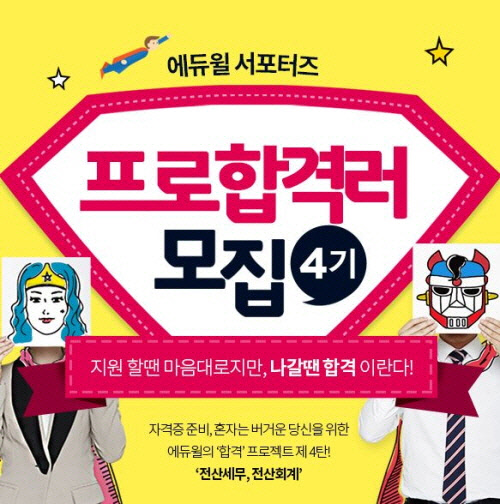 출처 : 에듀윌